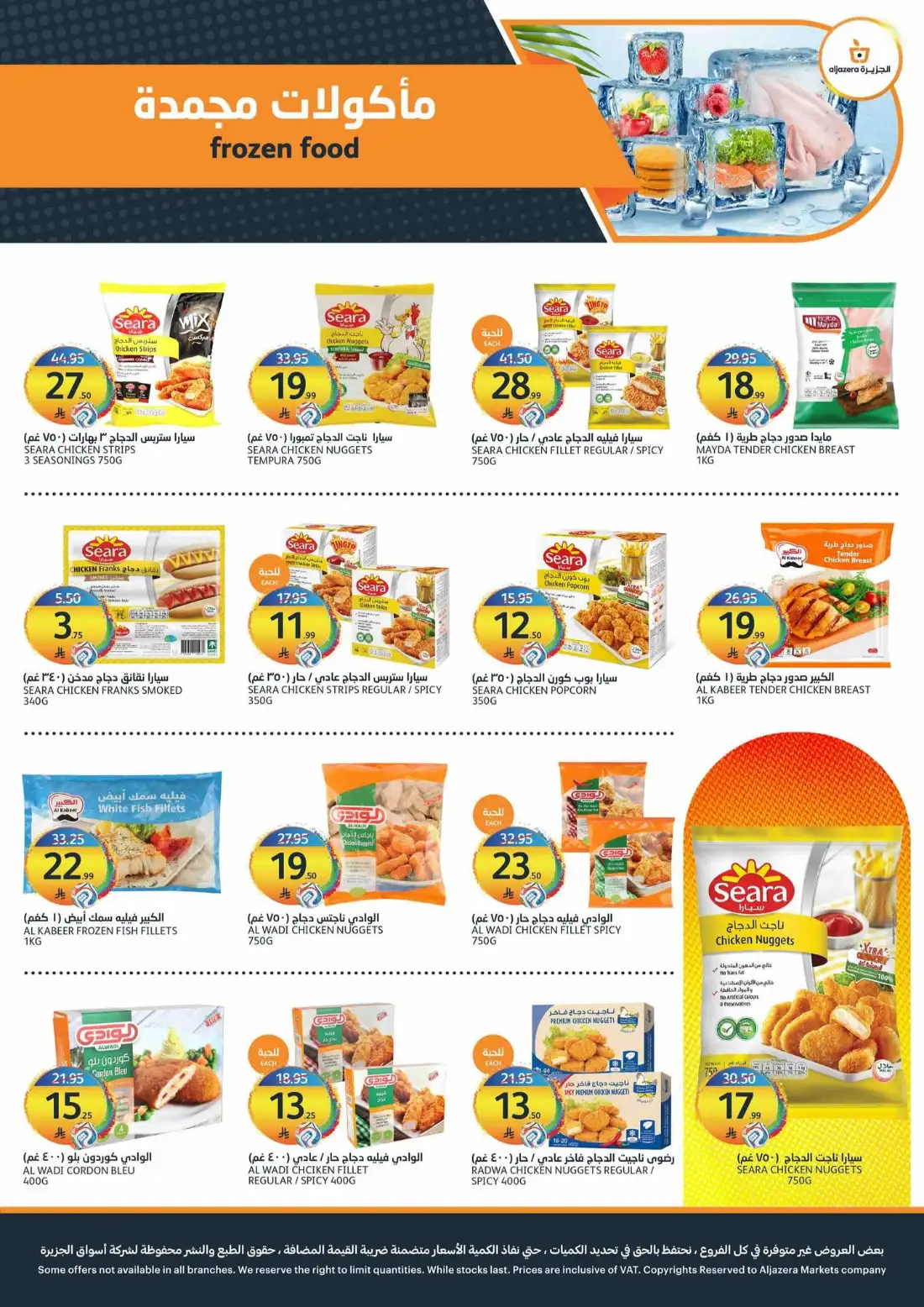 Aljazera Markets Hot Summer Offers | Latest Leaflets page 10